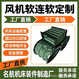 耐高温风机软接头 排烟除尘风管柔性补偿器方形圆形均可定做