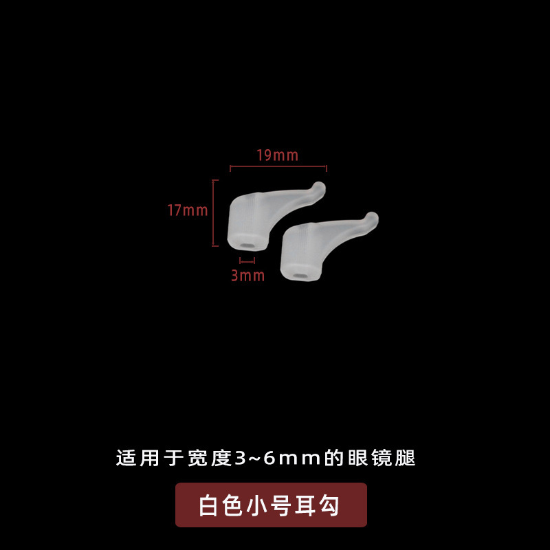 眼鏡滑り止めカバーシリカゲル材質脱落防止神器固定部品足カバー滑り止めリング耳フック耳当て|undefined