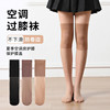 Knee pads, cold-proof non-slip thin tights, wholesale