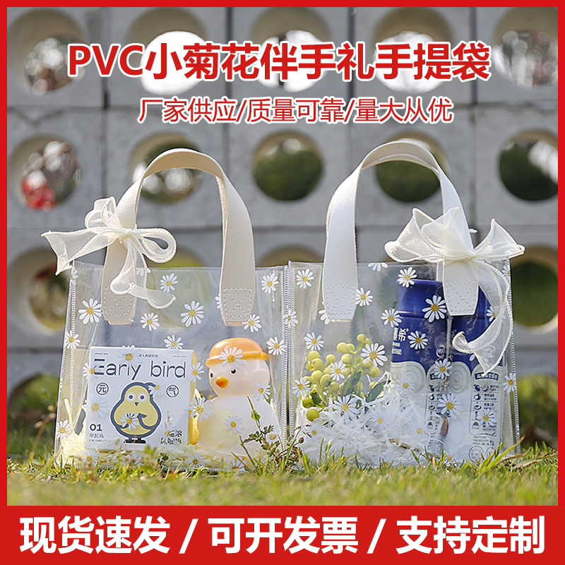 透明PVC手提袋批发网红喜糖伴手礼礼品袋 包装袋塑料袋伴手礼礼袋