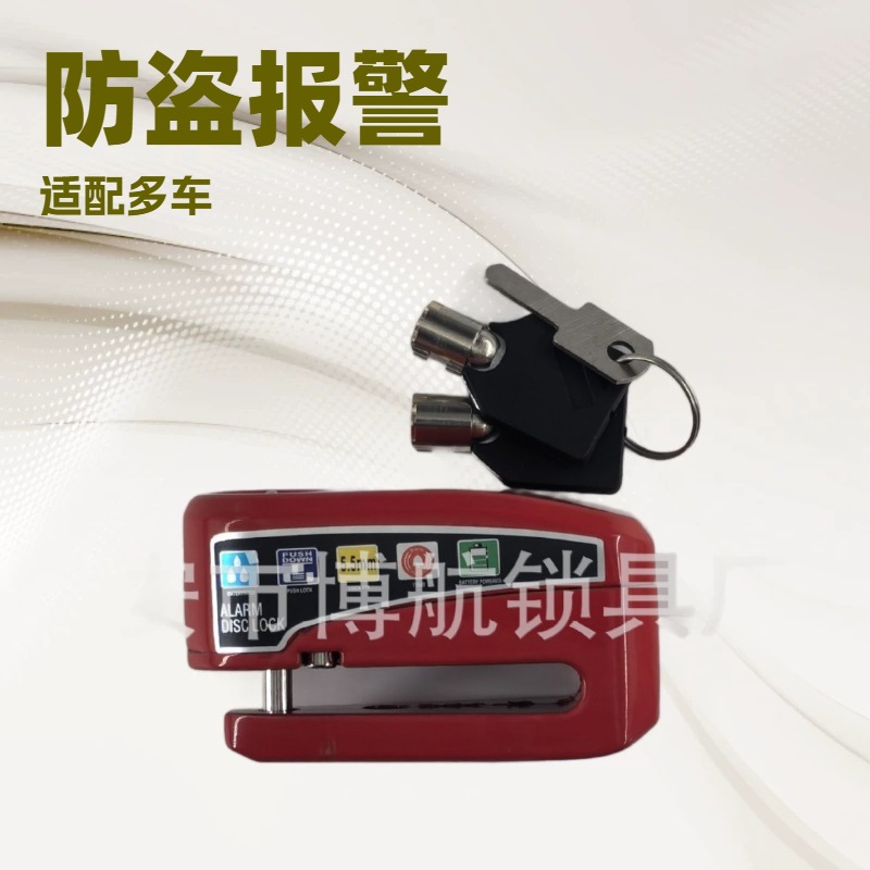 Bicycle, Electric Vehicle, Motorcycle Disc Brake Lock, Disc Brake Pad Alarm, Cycling Wholesale, Household Durable Locking Safety