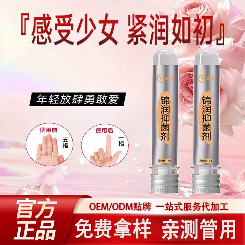 Gynecological Ozone Gel, Private Area Octopus Gel, Gynecological Tightening Gel, Postpartum Care Antibacterial Gel Processing Gynecological Ozone Gel, Private Area Octopus Gel, Gynecological Tightening Gel, Postpartum Care Antibacterial Gel Processing