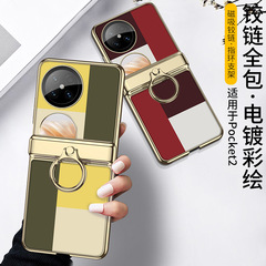 適用華為pocket2携帯電話ケース高級感メッキリング付きホルダーヒンジ全包ファッションガラスケース