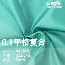现货 0.1平格复合格子面料 透气防水校服登山服冲锋衣外套面料