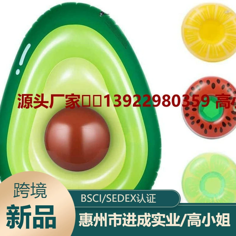 Трансграничный в наличии водный надувной авокадо плавающий ряд ПВХ пляжный мяч для взрослых водный плавающий ряд авокадо плавательная кровать