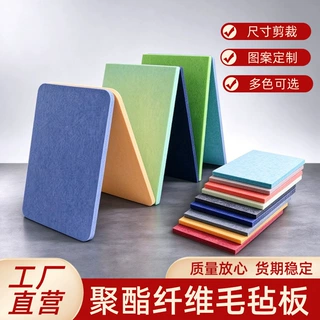 聚酯纤维毛毡吸音板会议室琴房墙面装饰隔音板多色可定制毛毡墙板