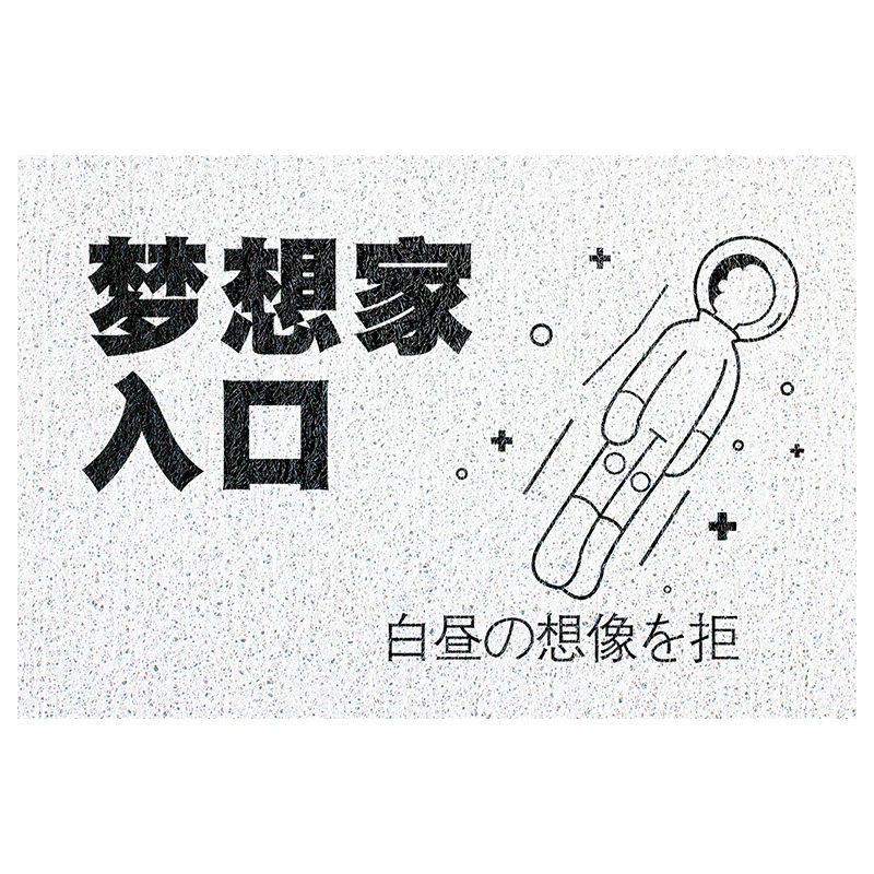 Door mat Hello — silk-circle welcome doormat, absorbent non-slip surface, multiple sizes