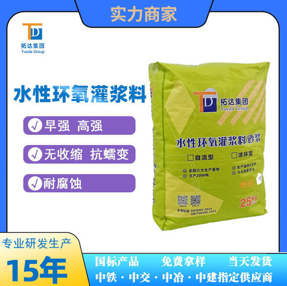 Waterborne epoxy mortar manufacturers in stock direct supply of waterborne epoxy mortar