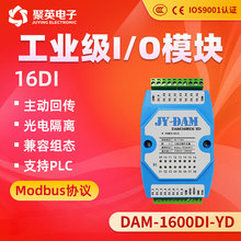 DAM1600DO-YD 亚当16DO  16路晶体管输出 RS232或隔离485 开关量