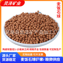 坐垫床垫填充陶瓷球净水花洒过滤园艺热敷包彩色陶粒优惠麦饭石球