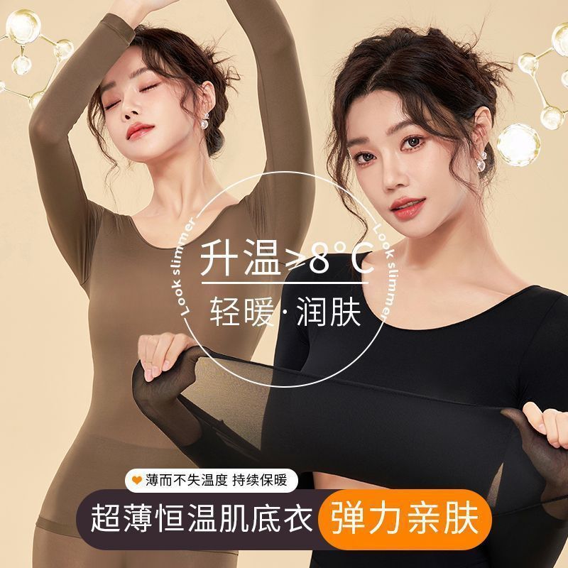 冬玻尿酸美肤衣长袖无痕热力感保暖紧身高弹修身轻盈裸感保暖衣秋