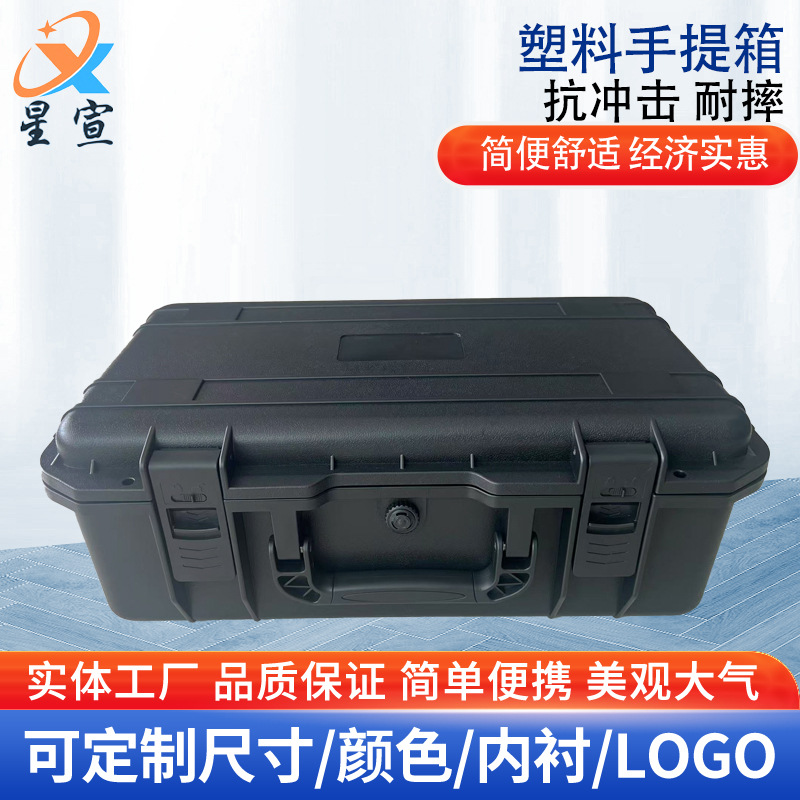 pp塑料 防水箱 五金多功能整理箱 空箱定制 内衬厂家定制