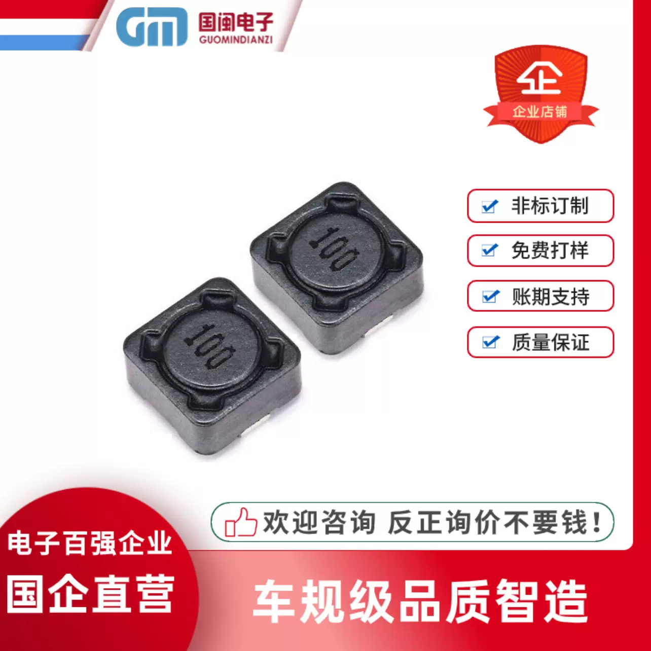 车规级贴片功率屏蔽电感RH74 RH127 RH129 1UH 2.2UH 3.3UH 4.7UH