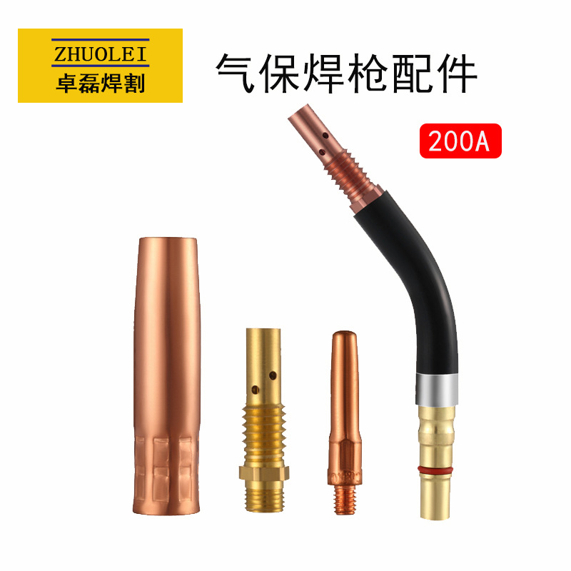 气保焊机焊枪200A180A配件二保焊保护罩导电嘴绝缘母套连接体弯管