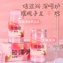 Nicor蜜桃足皴裂膏护手霜白凡足霜士林冻裂霜防干防冻防裂膏爆款