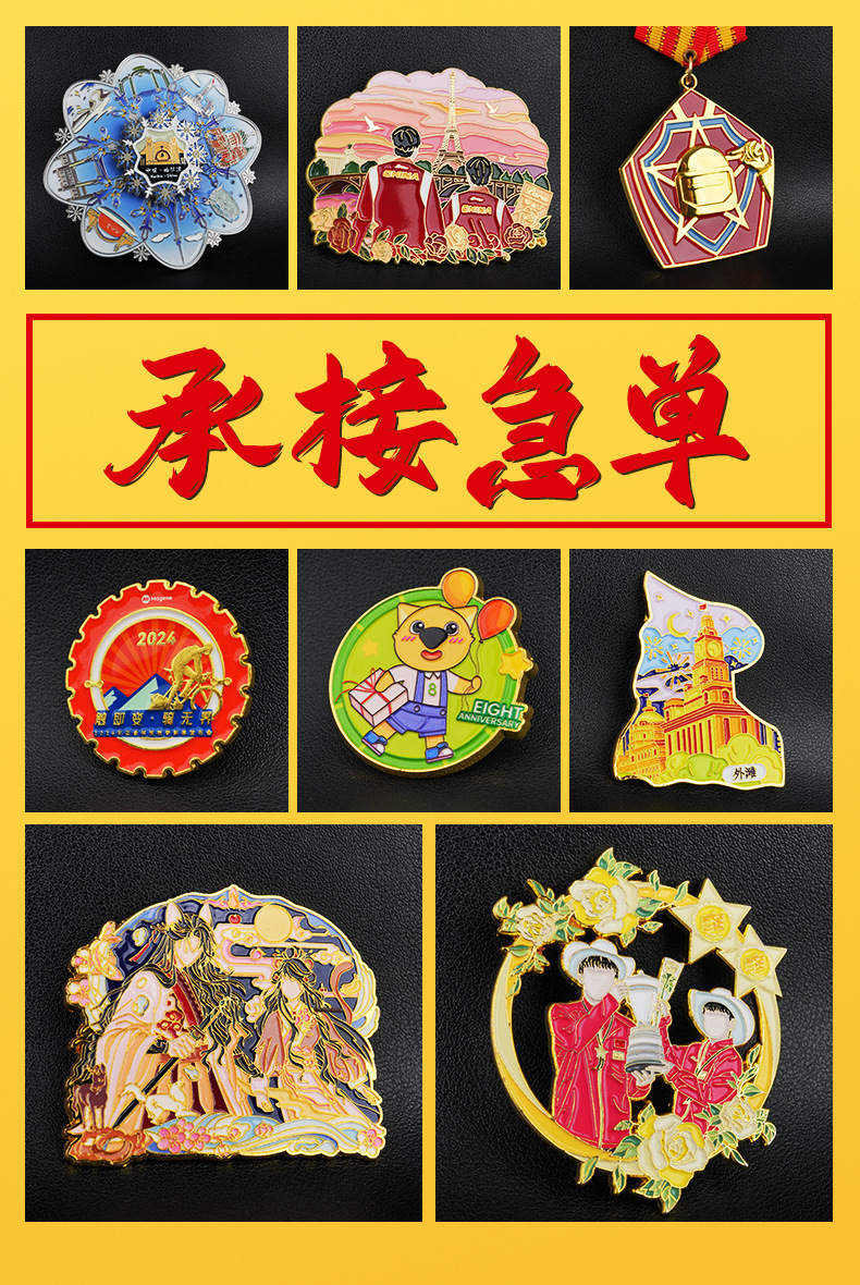 金属徽章_01.jpg