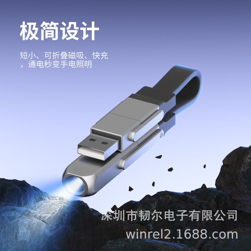 2026 Cross-Border New Product Lighting Fill Light Keychain Four-In-One 240W Notebook Multi-Function Outdoor Data Cable 2026 Cross-Border New Product Lighting Fill Light Keychain Four-In-One 240W Notebook Multi-Function Outdoor Data Cable