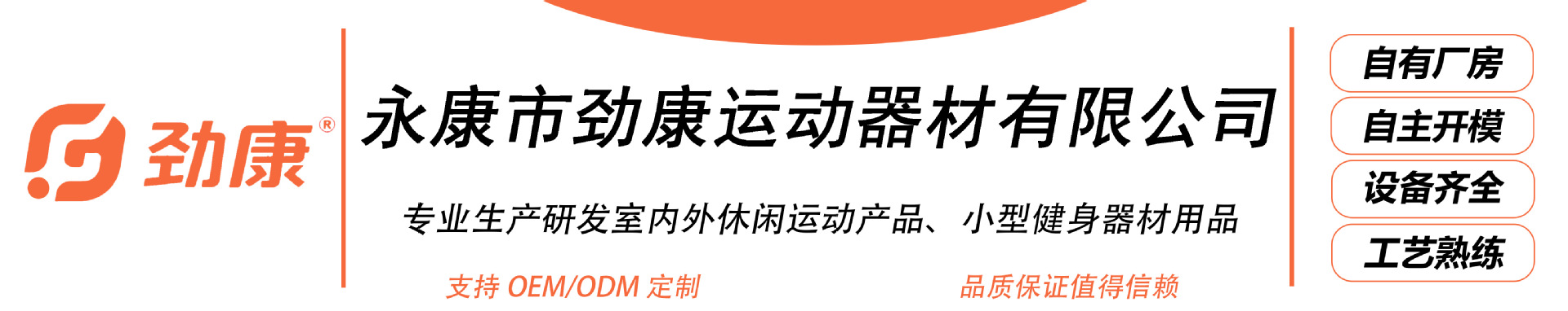 劲康新店招-1
