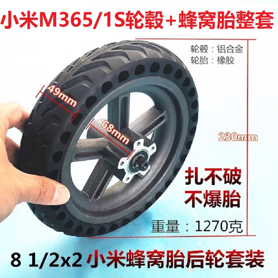 Accesorios para scooters eléctricos Xiaomi Ruedas M365 Ruedas y neumáticos originales de 5 orificios con neumáticos sólidos de panal