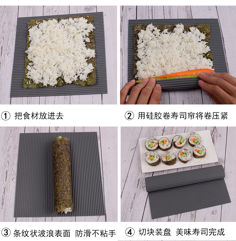 硅胶寿司卷帘详情图_04.jpg