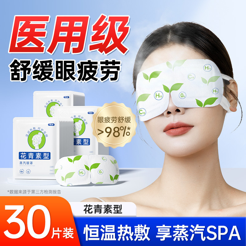 안토시아닌 업그레이드 버전 [3박스 30정] 눈 보습 및 보호 ♢