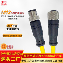 ��֮��5о�����B����m12 ��PVC�o��늾�24AWG*5CС�͹��I�O�����