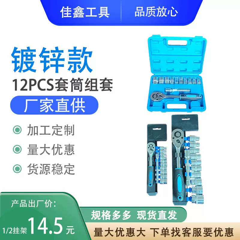 棘轮扳手套装12件套五金工具棘轮大飞小飞家用汽修组合工具批发