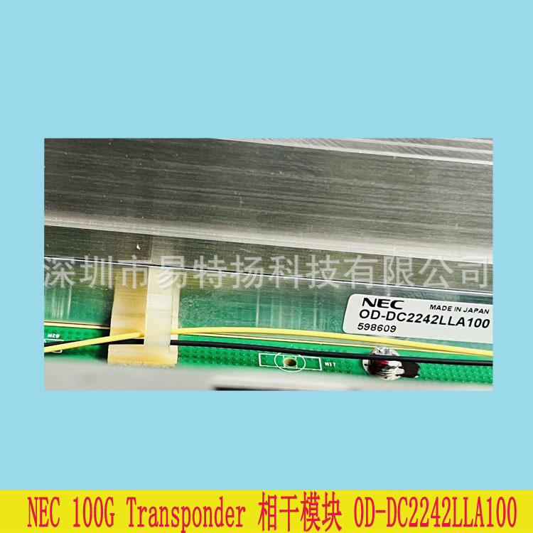 NEC 100G Transponder 相干模块 0D-DC2242LLA100 DC2152L00A00