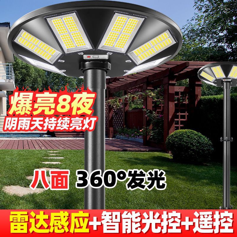 xcw蕞新款太阳能照明灯户外灯景观灯小区花园公园飞碟照明路灯