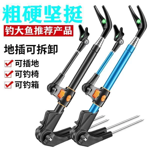 Fishing rod stand, fishing rod holder, fishing rod bracket, ground-mounted fishing rod holder, fishing box, hand rod stand