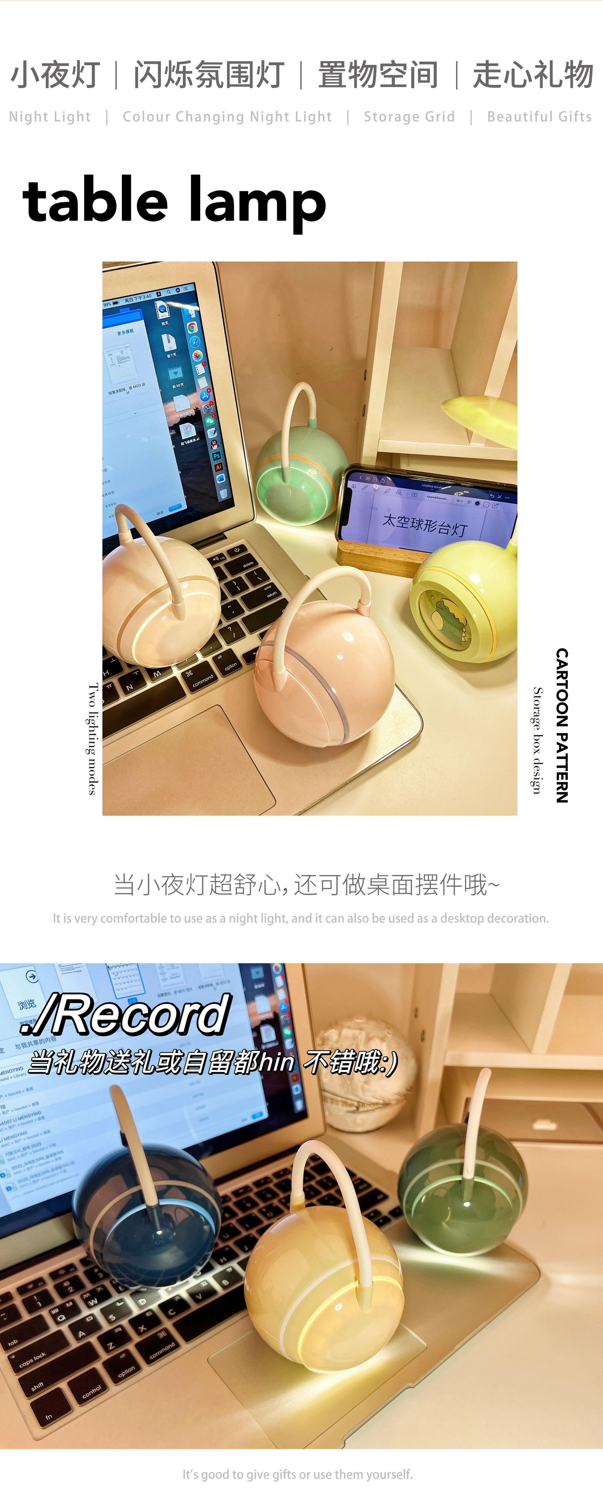 球形台灯详情页_02