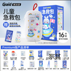 户外出行随身携带收纳包小药箱便携旅行包学生便携式防护包