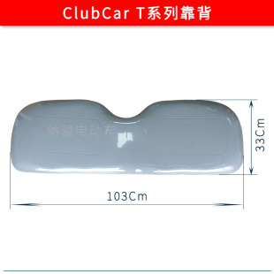 ClubCar�M����݆�ƿ܇���� �^��늄ӹ���܇����