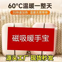 磁吸暖手宝分体式充电二合一便携式随身迷你暖宝usb防爆手握礼物
