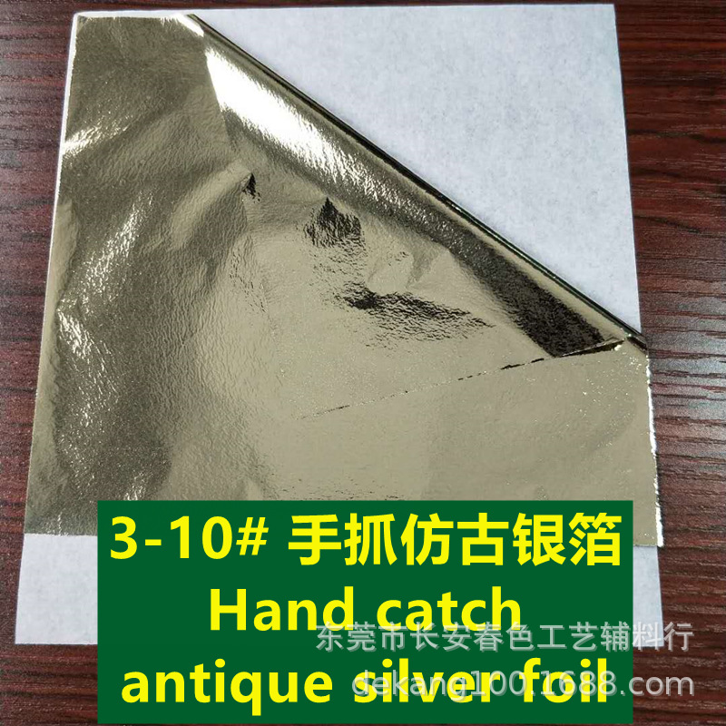 3-10# 手抓仿古银_副本.jpg