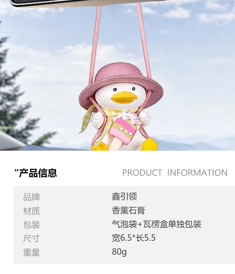 Cross-Border Wholesale Car Hanging Ornaments Swing Duck Car Rearview Mirror Car Interior Decoration Car Hanging Decorations Car Accessories