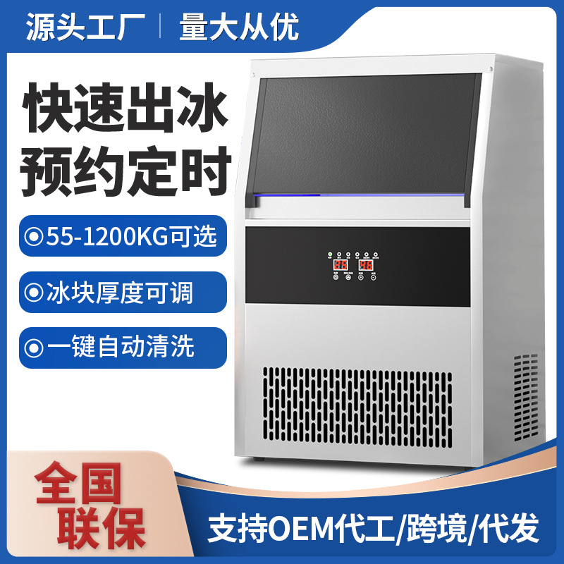 Máquina de hielo tienda de té de leche comercial cafetería Fang Ice Machinery Bar KTV pequeña máquina de hielo incrustada totalmente automática