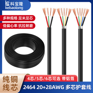 2464 20+28awg��Ӿ�USB��о��4 5о6о5A������는�������̖��