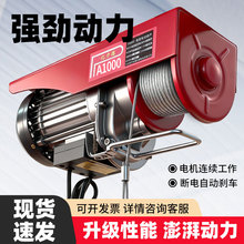 微型电动葫芦220V家用小型吊机1--3吨卷扬提升机绞盘升降起重机L