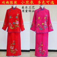 戏曲服装女丫鬟花旦戏服丫环戏衣演出戏装红色小旦衣袄裙裤小衣包