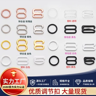现货金属合金肩带调节扣文胸塑料圆形八字九字内衣吊带扣配件厂家