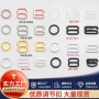 八字圆形塑料金属吊带扣