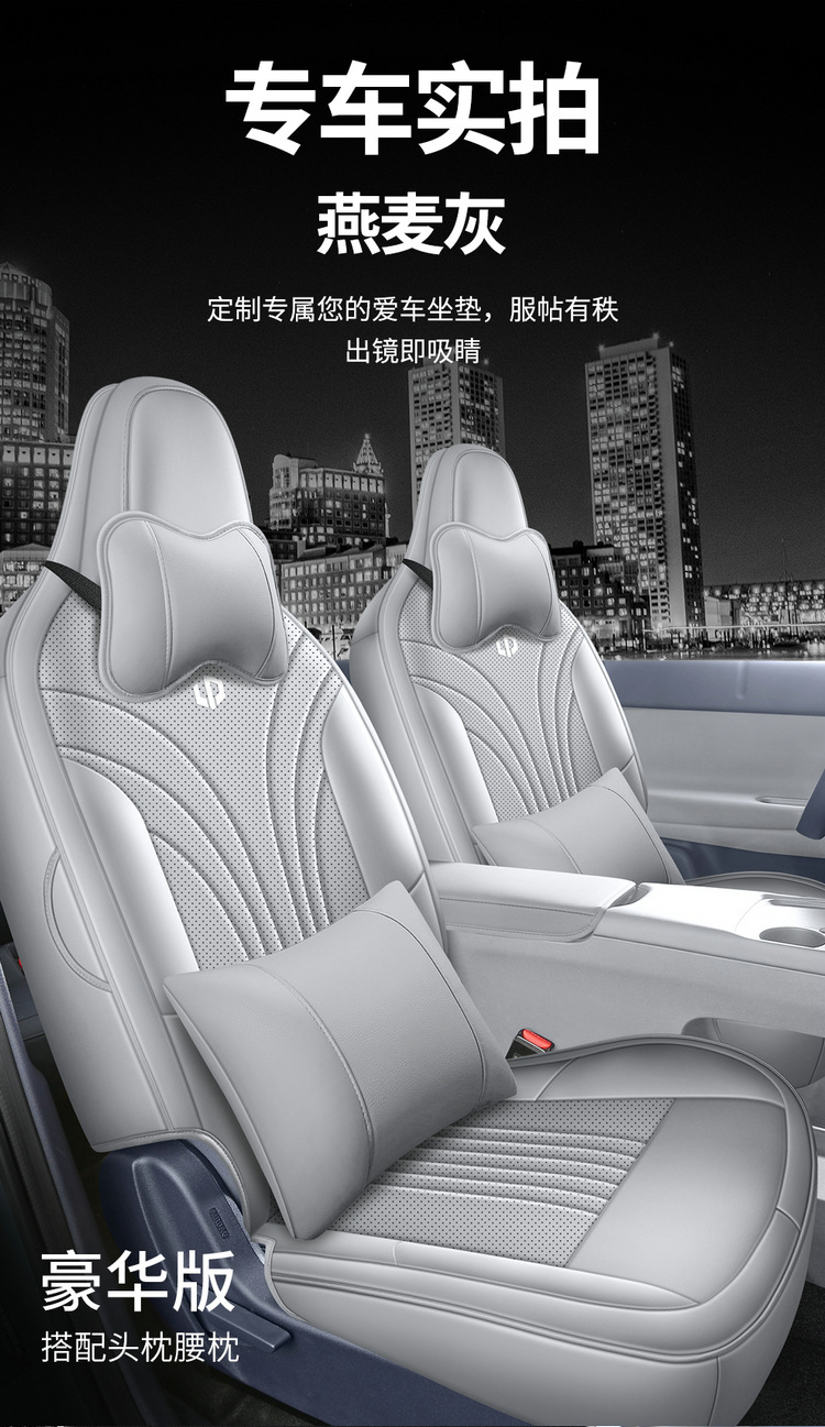 Leapmotor A10 Car Seat Cover 2026 Model 505 Enjoy Edition Aurora Radar Edition Special Perforated Leather Breathable Seat Cushion