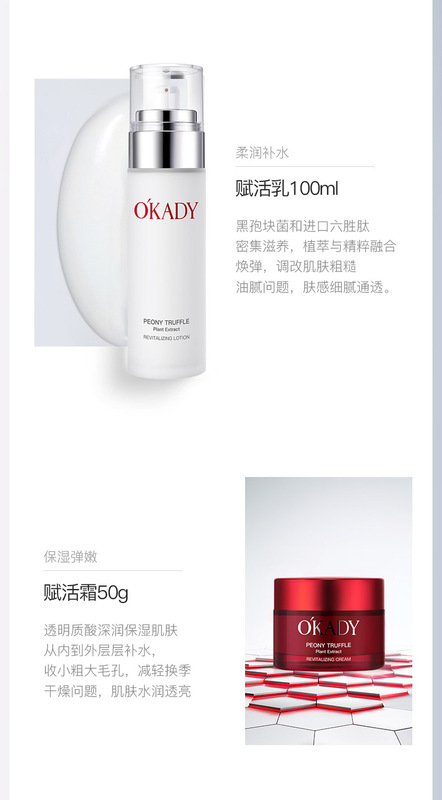 https://www.toonies.cn歐佩牡丹松露植萃賦活六件套_08.jpg_800x800.jpg