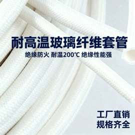 硅胶管;编织胶管;绝缘套管