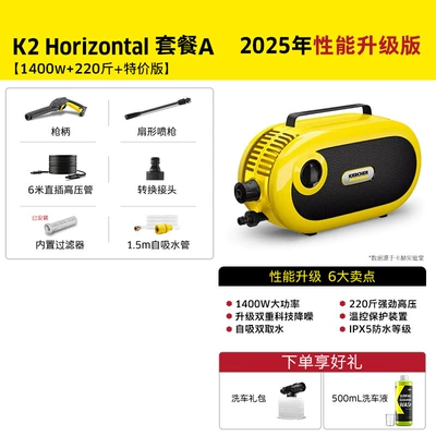 German Kärcher Car Washing Machine 220V High-Pressure Household Water Gun New Portable Artifact Cleaning High-Power King Kong H3 (Car washing machine) - h2-package-a-1400w-110kg-special-edition