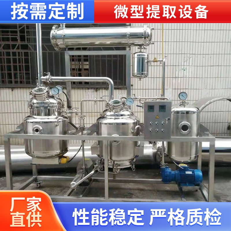 A Complete Range of Micro-Extraction Equipment, Processing and Manufacturing of Extraction Machinery, Concentrated Units, and Plant Essential Oil Equipment
