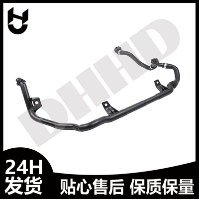 Cooling Guide Pipe – automobile water pipe