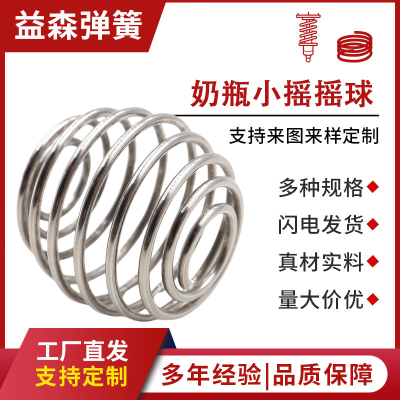 工厂现货婴儿奶粉瓶专用食品级不锈钢材质迷你摇摇球 弹簧球3.1cm
