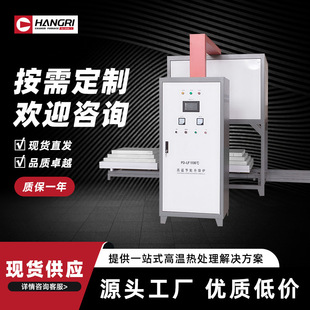 Automatic hydraulic lifting furnace intelligent lifting heat treatment furnace high temperature lifting electric furnace Changrui furnace industry manufacturers